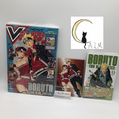 Jump aug 2026 - v, boruto