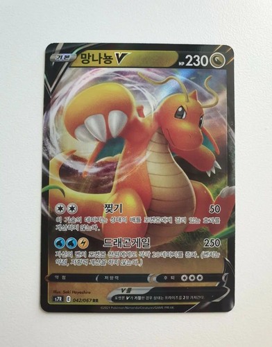 042 067 doppio raro - 042/067,