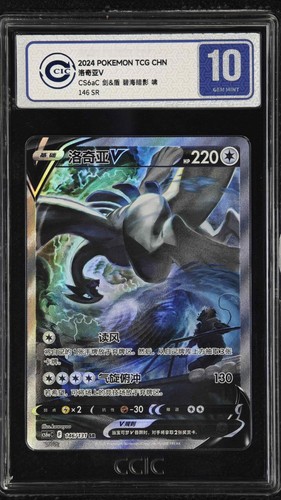 Ccic blue lugia pokemon - ccic,