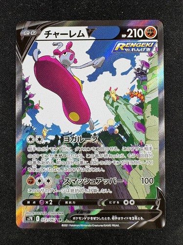 Pokémon medicham 072 067 - medicham, v